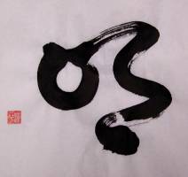 Sensei's Calligraphy _14